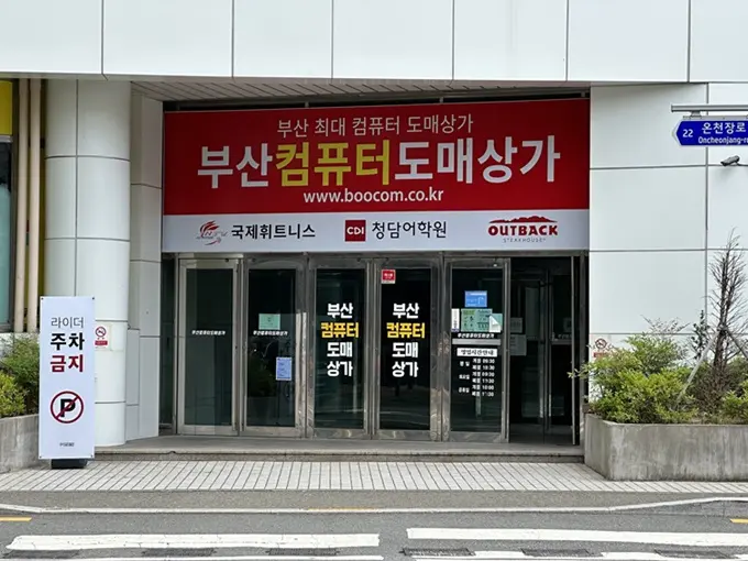 웰컴시스템 이미지 5